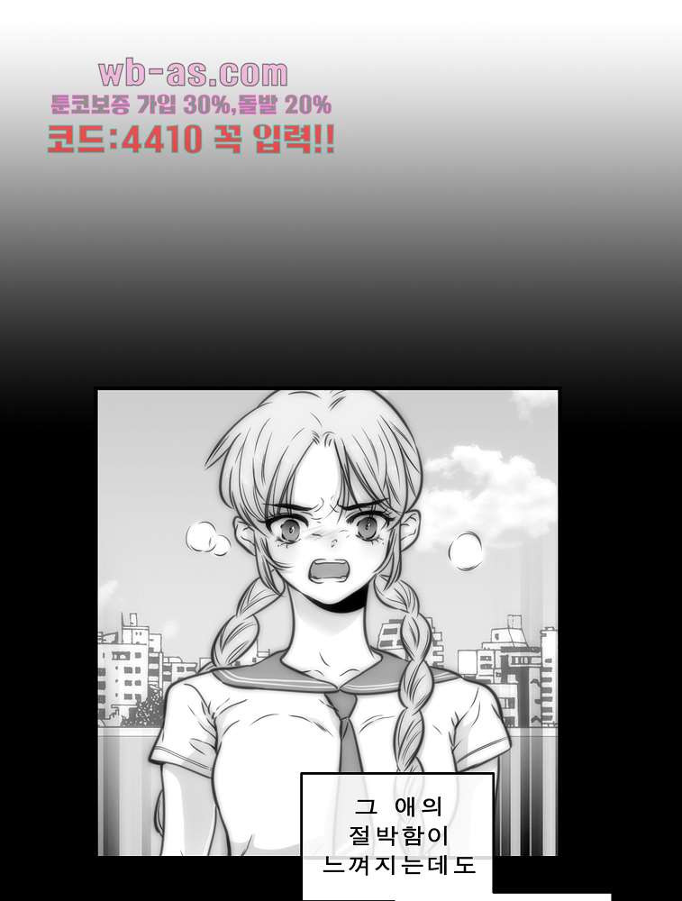 소년 가라사대 32화 - 웹툰 이미지 86