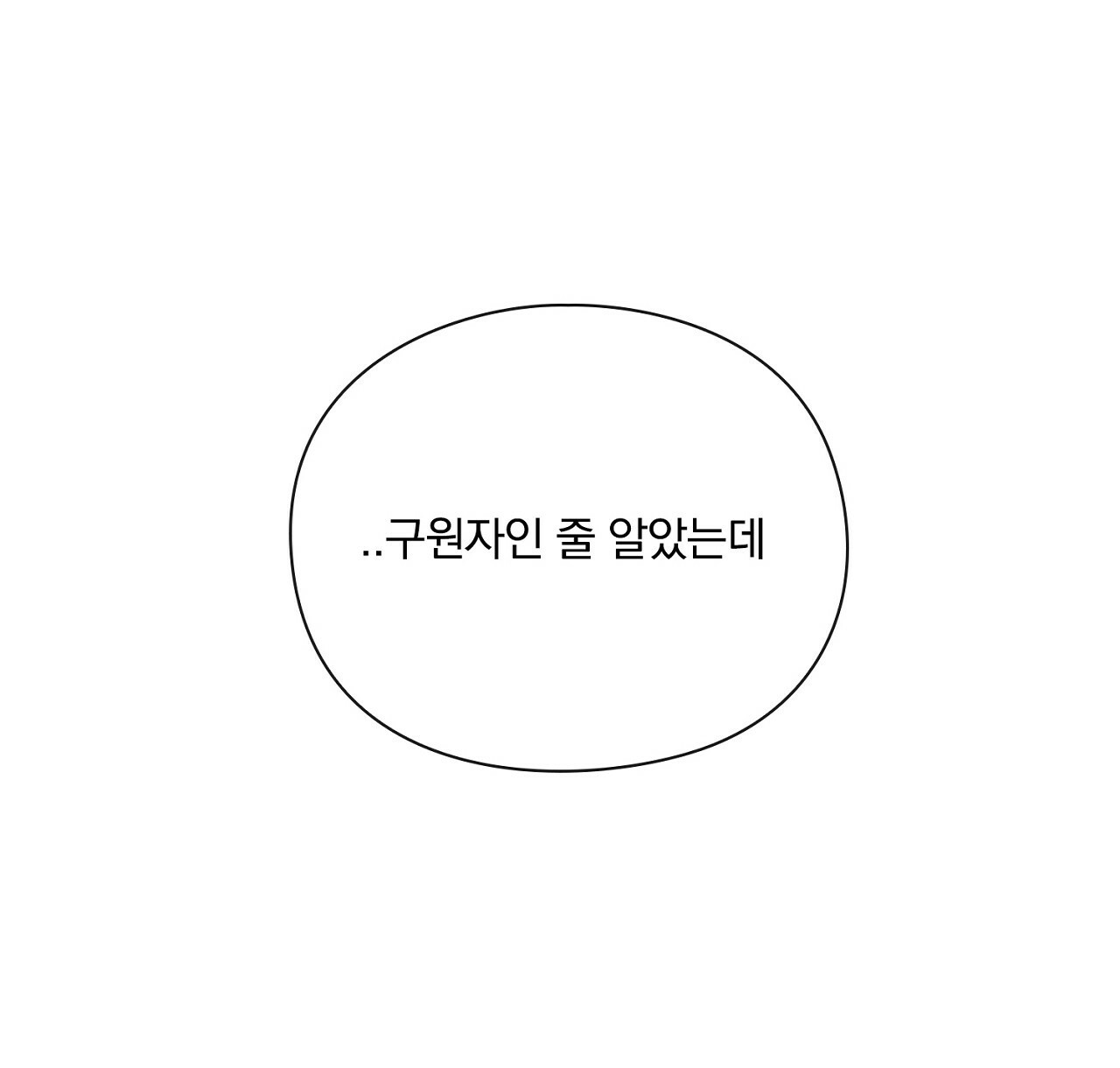 털털한 사정 26화 - 웹툰 이미지 72