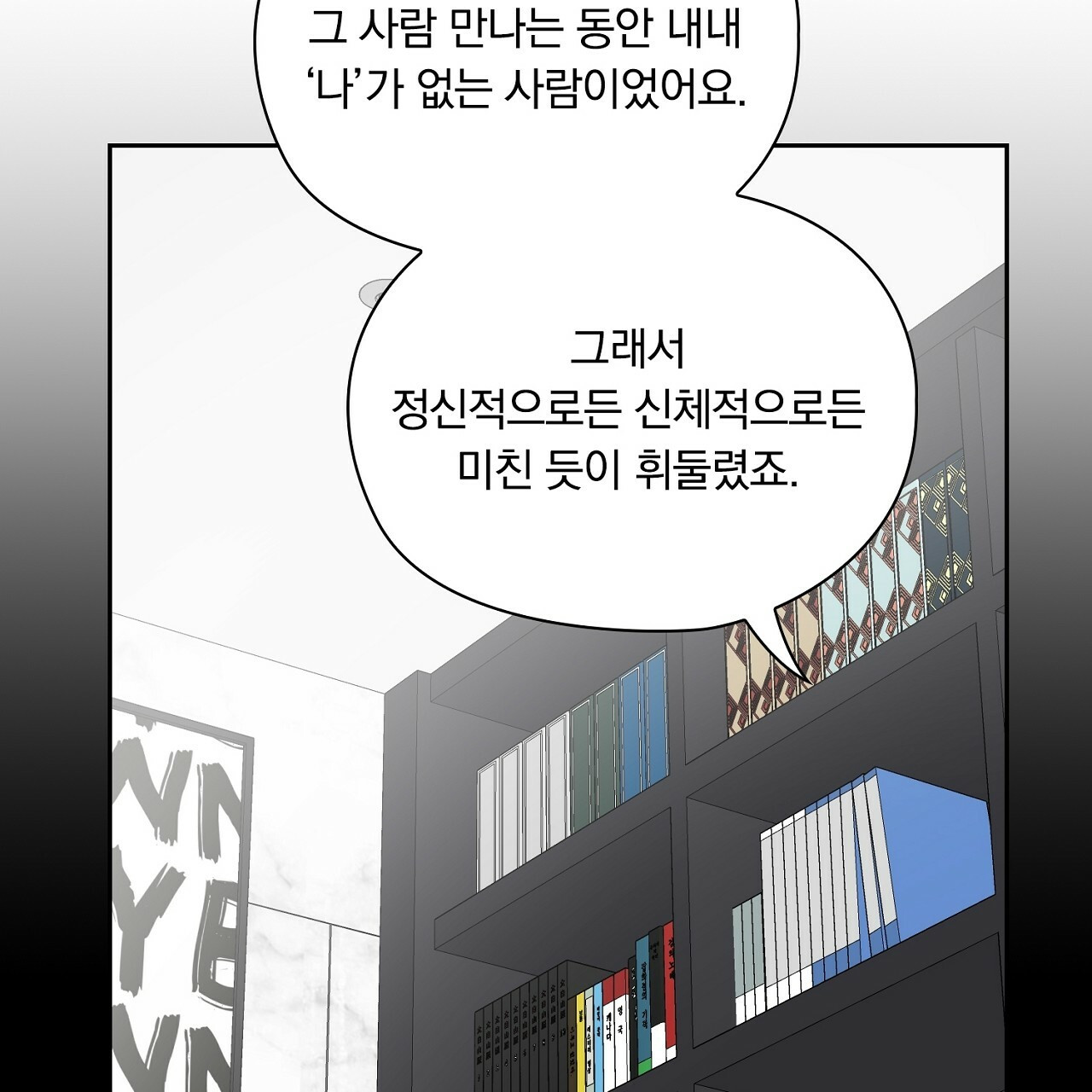 털털한 사정 26화 - 웹툰 이미지 75