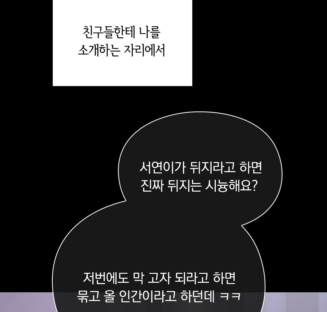 털털한 사정 26화 - 웹툰 이미지 78