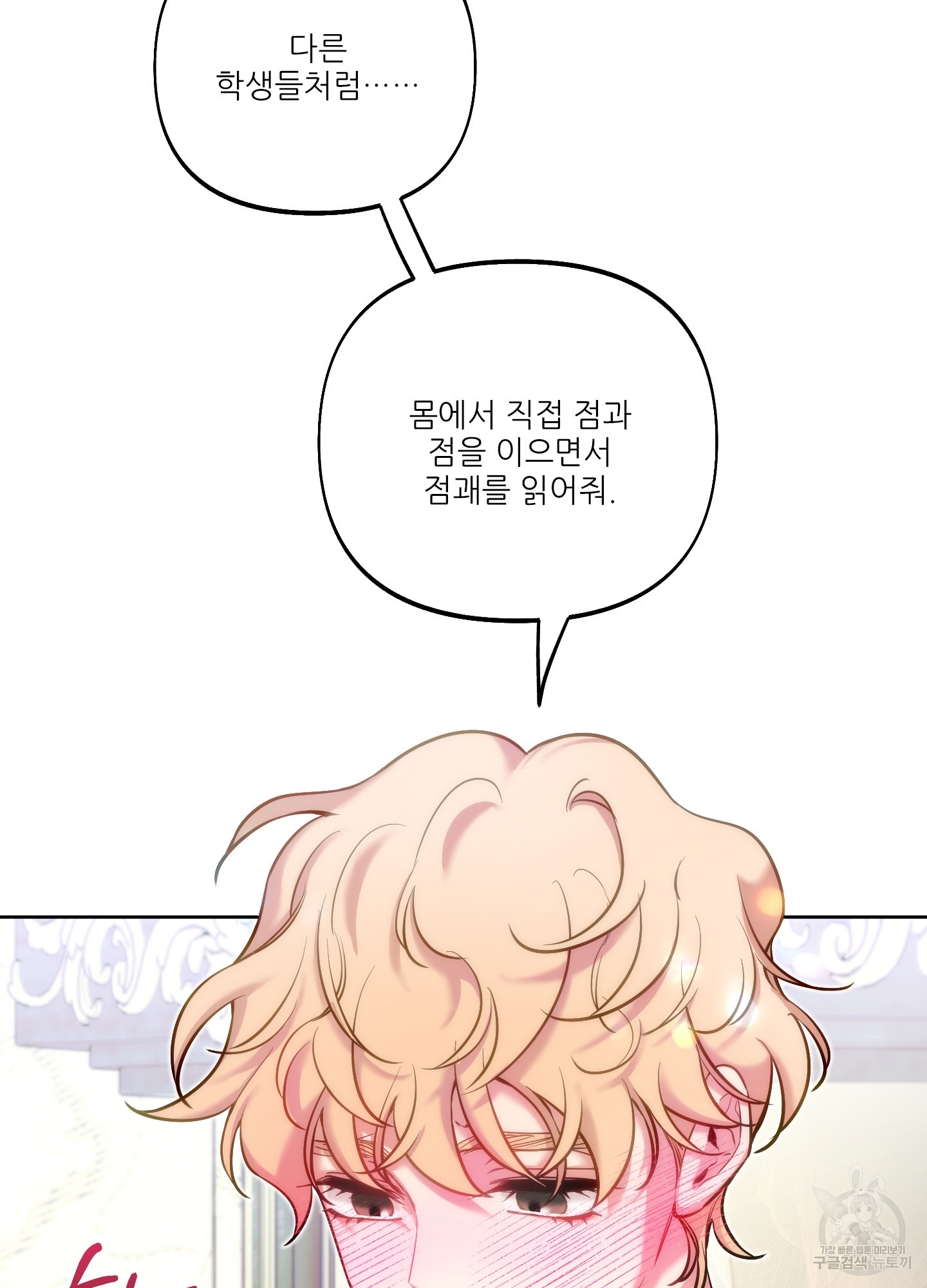 구른 김에 왕까지 20화 - 웹툰 이미지 22