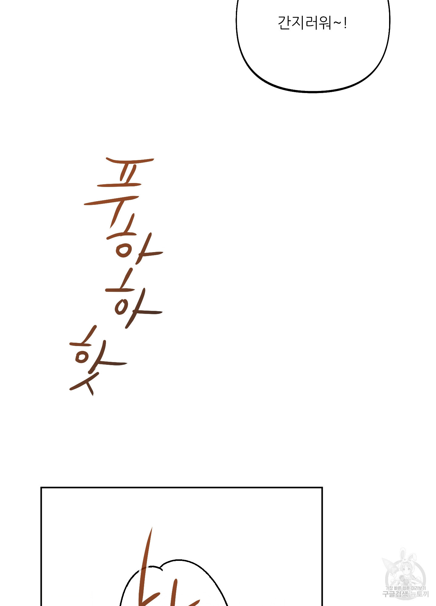 구른 김에 왕까지 20화 - 웹툰 이미지 38