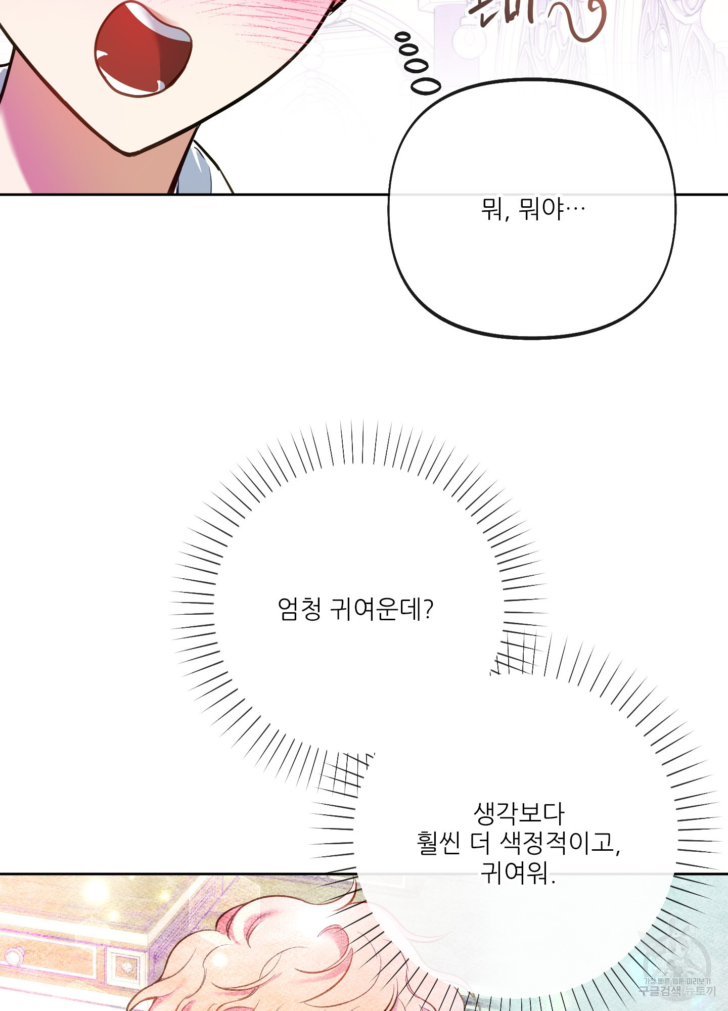 구른 김에 왕까지 20화 - 웹툰 이미지 55