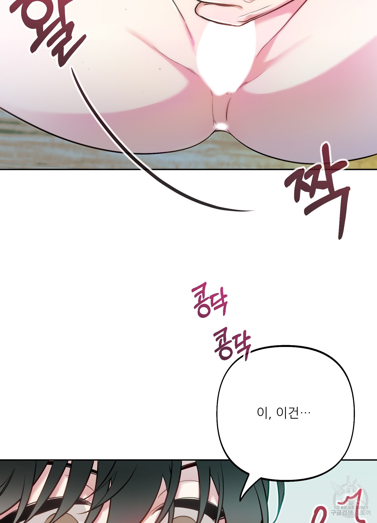 구른 김에 왕까지 21화 - 웹툰 이미지 46