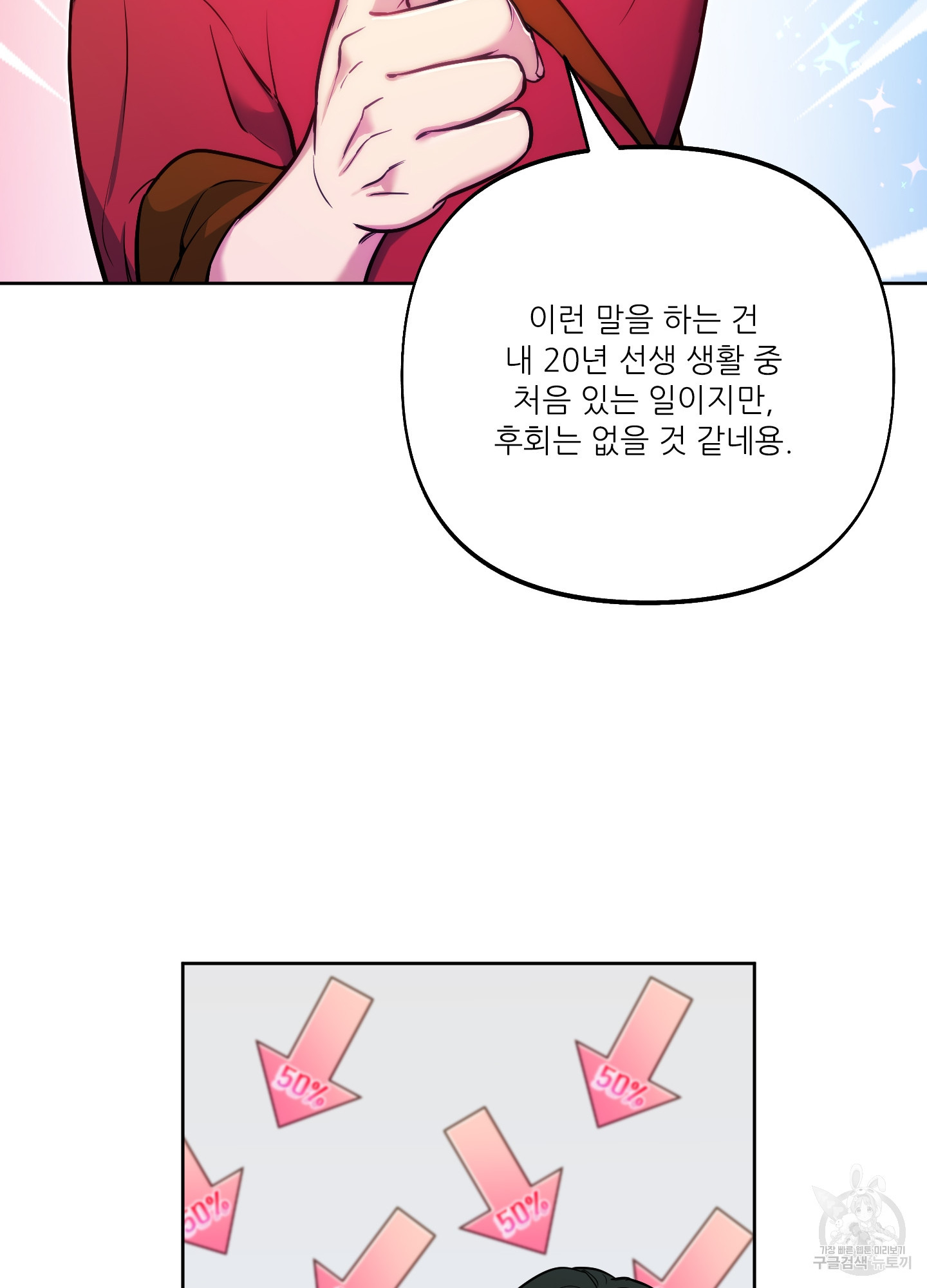 구른 김에 왕까지 22화 - 웹툰 이미지 19