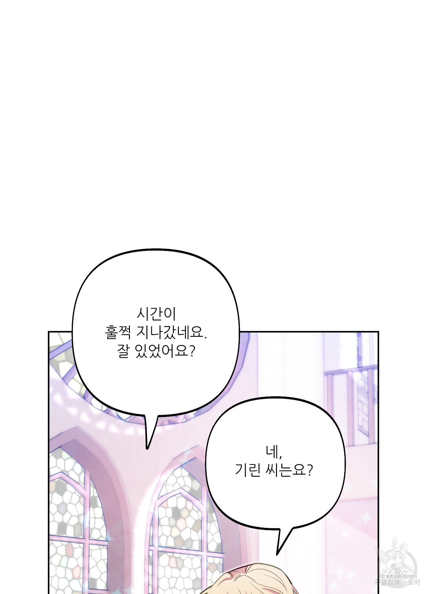 구른 김에 왕까지 22화 - 웹툰 이미지 71