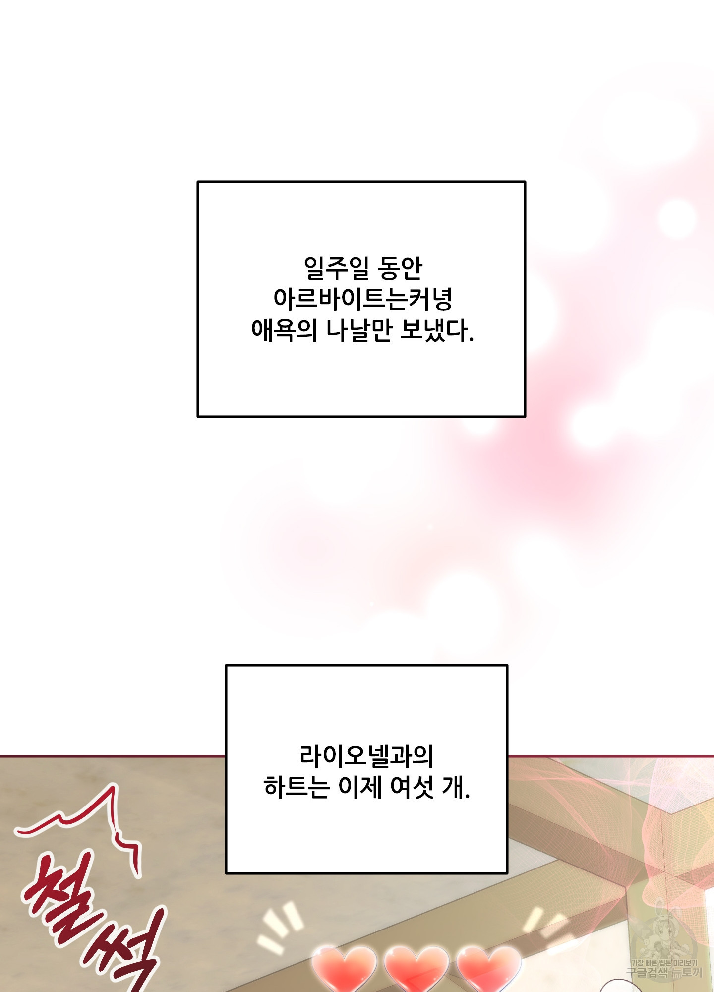 구른 김에 왕까지 22화 - 웹툰 이미지 81