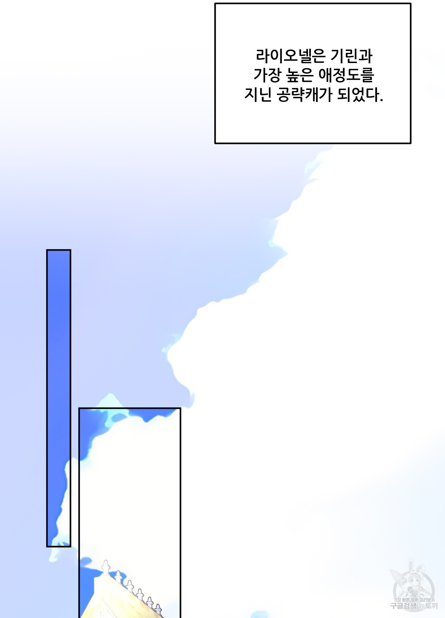 구른 김에 왕까지 22화 - 웹툰 이미지 83