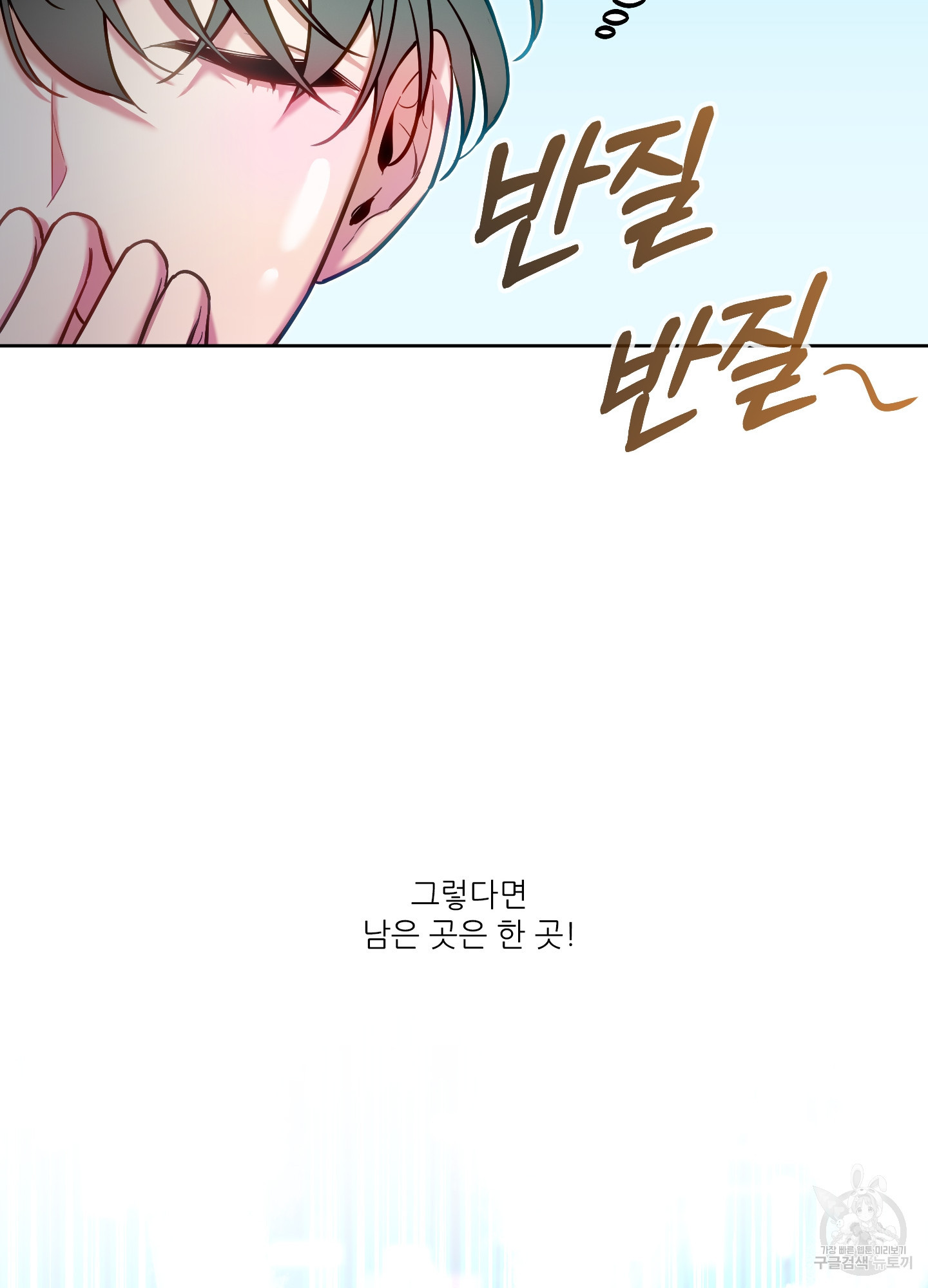 구른 김에 왕까지 22화 - 웹툰 이미지 86