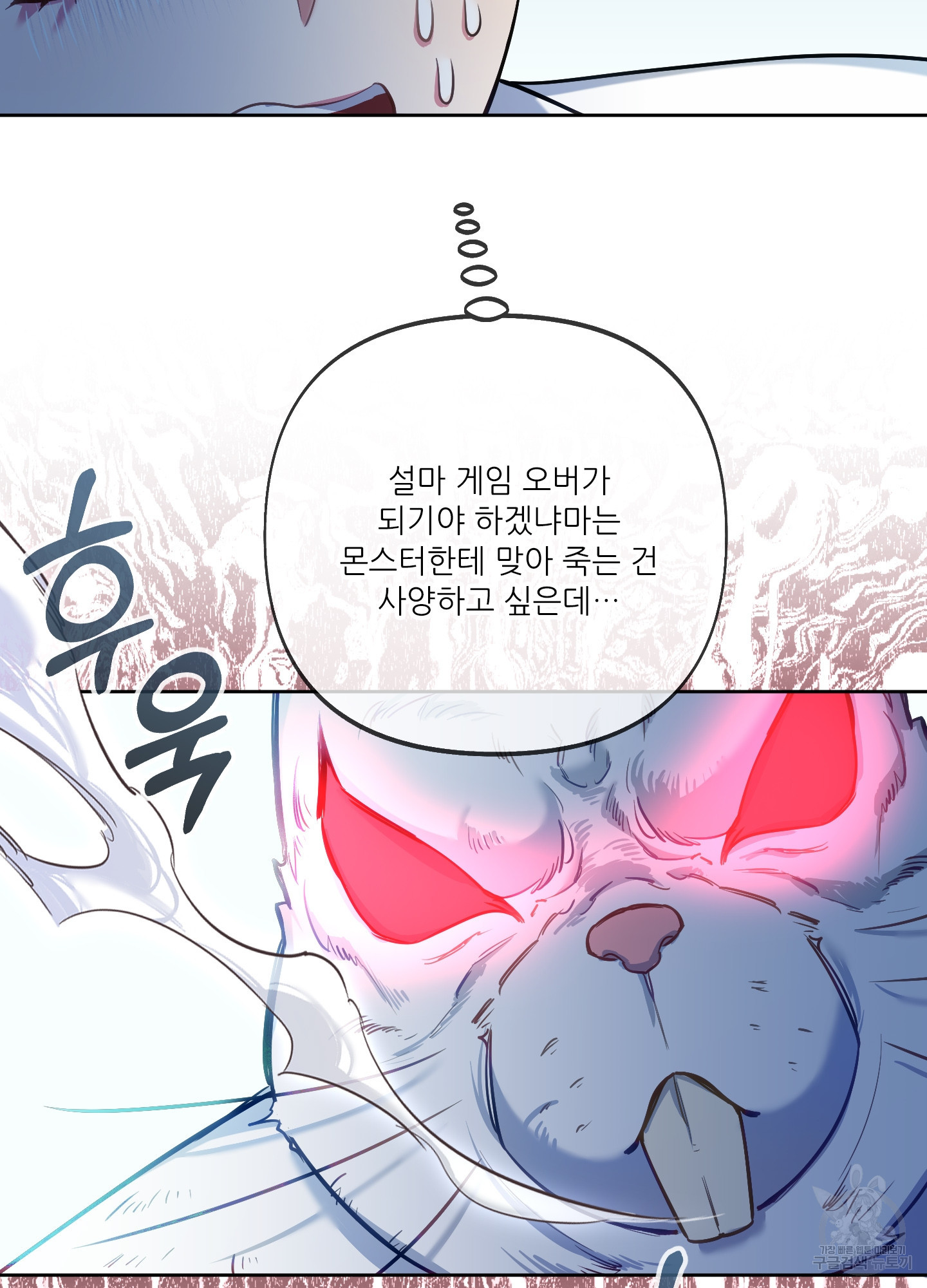 구른 김에 왕까지 23화 - 웹툰 이미지 7