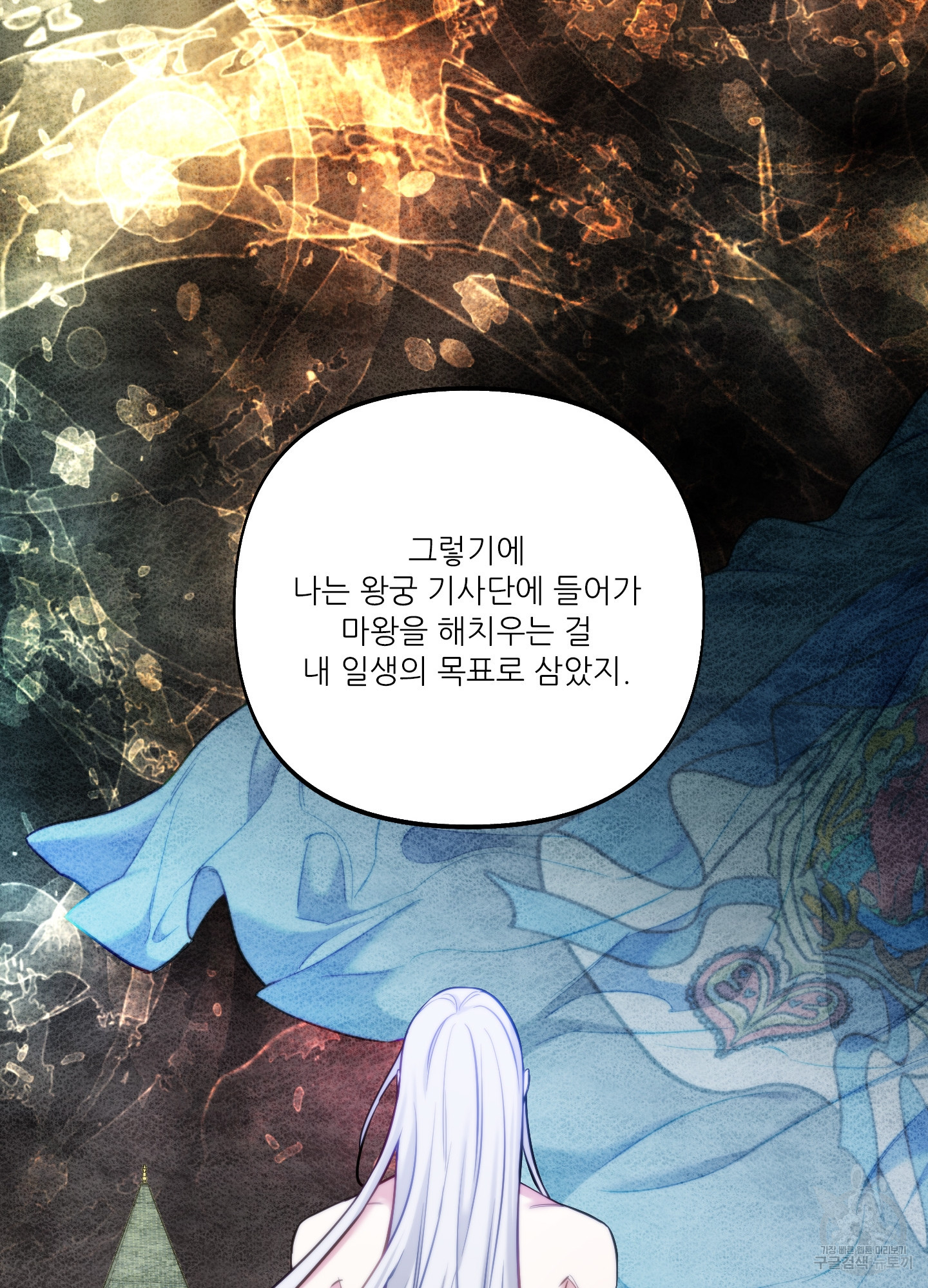 구른 김에 왕까지 23화 - 웹툰 이미지 52