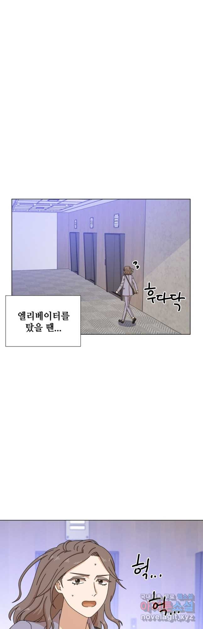 비오는 날의 시간 23화 - 웹툰 이미지 3