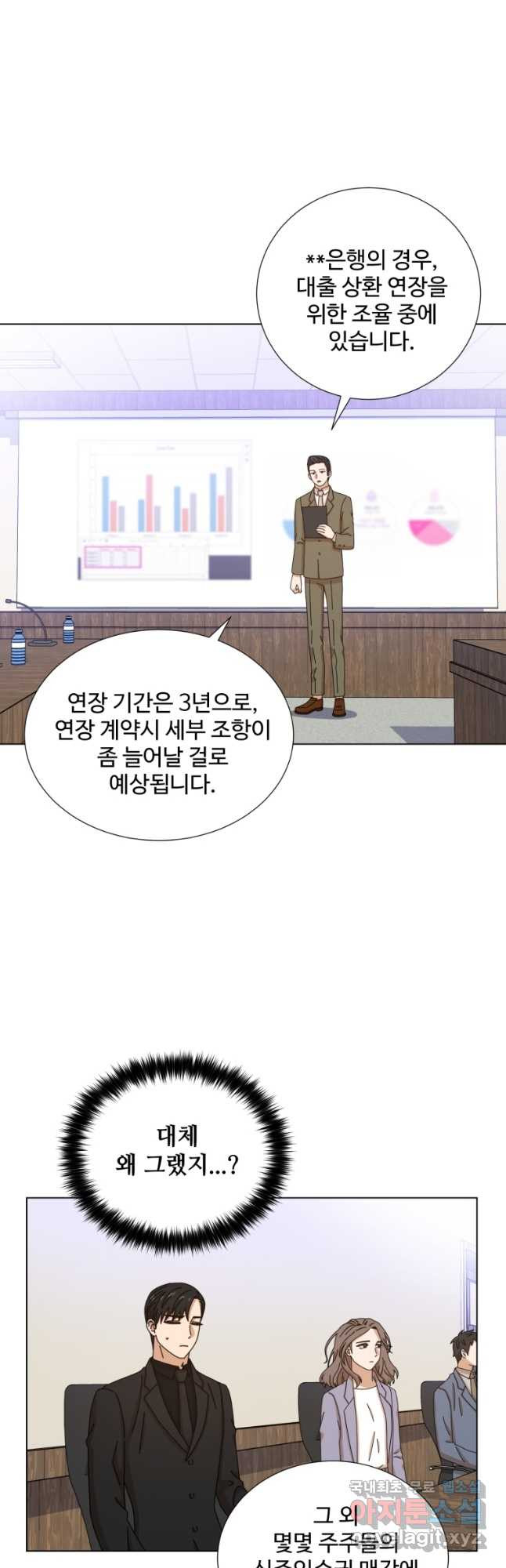 비오는 날의 시간 23화 - 웹툰 이미지 23