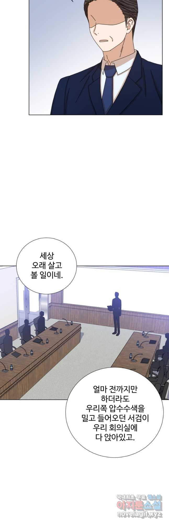 비오는 날의 시간 23화 - 웹툰 이미지 35