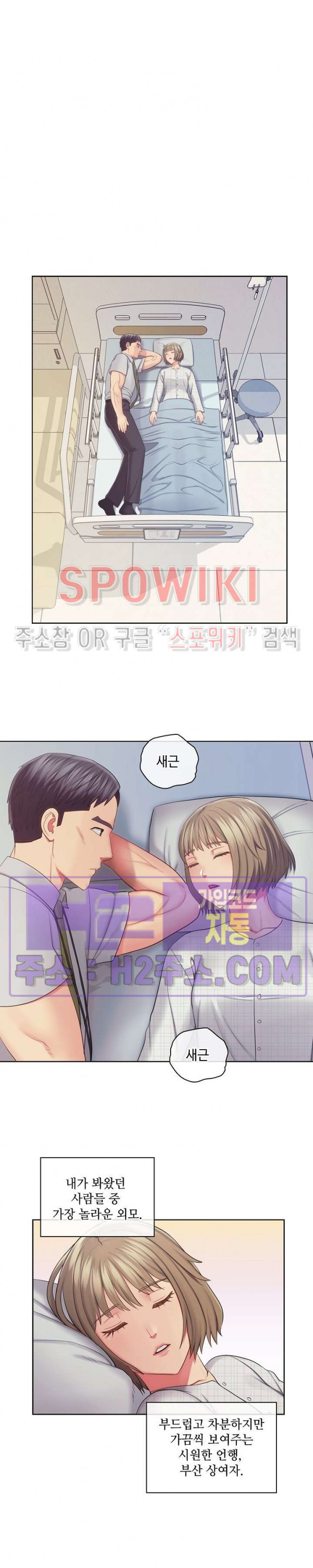 주인님, 세워드릴까요 25화 - 웹툰 이미지 9