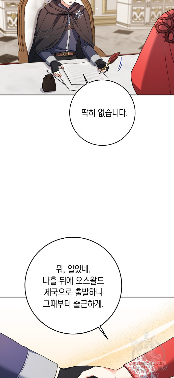 악녀의 딸로 태어났다 59화 - 웹툰 이미지 37