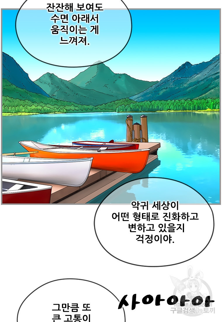 경이로운 소문 시즌 제로 시즌3 [시즌3] 23화 - 웹툰 이미지 38