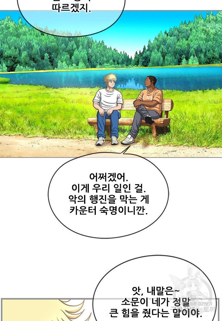 경이로운 소문 시즌 제로 시즌3 [시즌3] 23화 - 웹툰 이미지 39