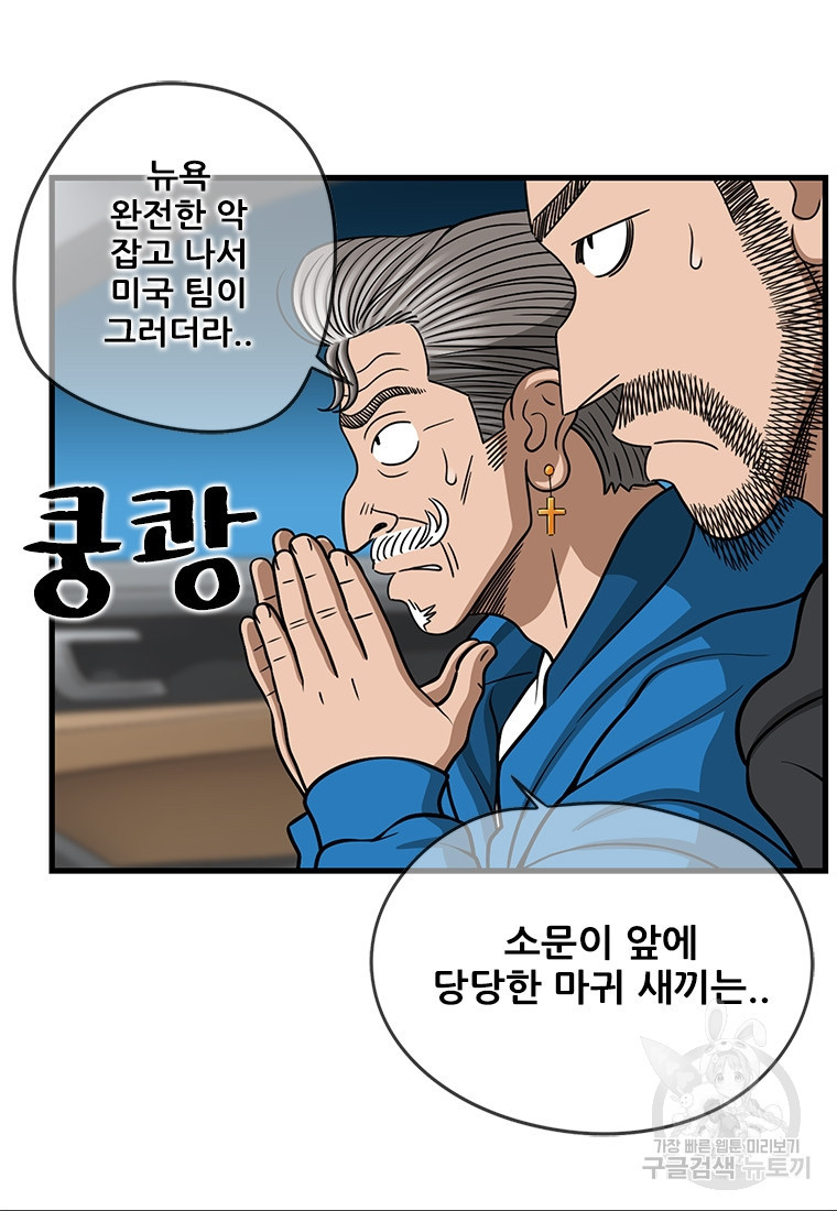 경이로운 소문 시즌 제로 시즌3 [시즌3] 23화 - 웹툰 이미지 48