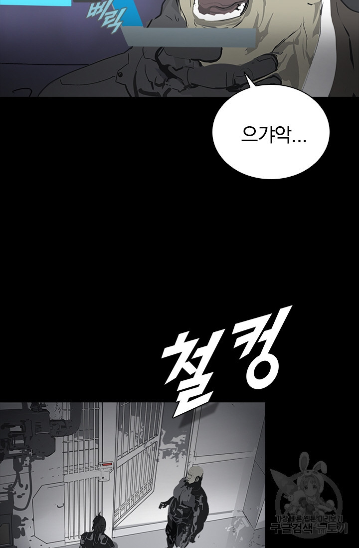 타임리스 46화 - 웹툰 이미지 36