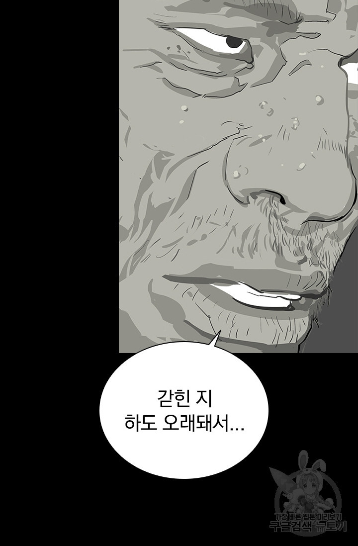 타임리스 46화 - 웹툰 이미지 50