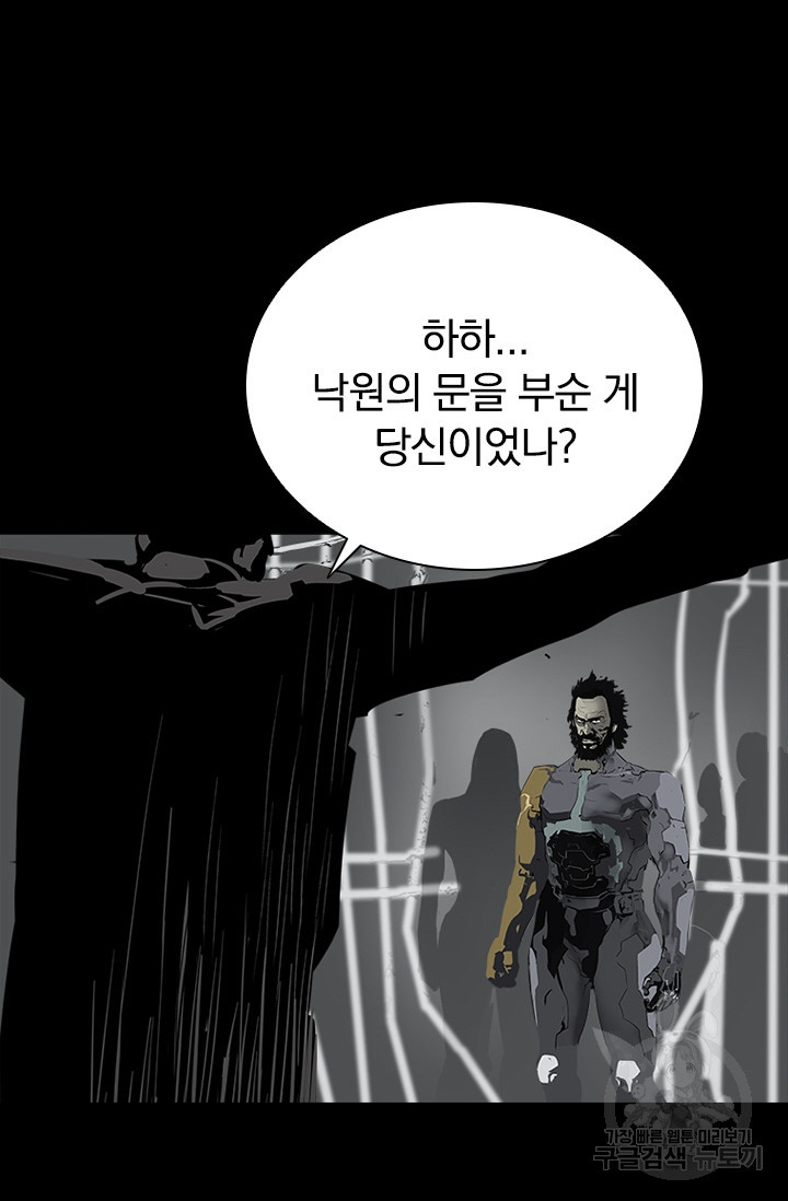 타임리스 46화 - 웹툰 이미지 61