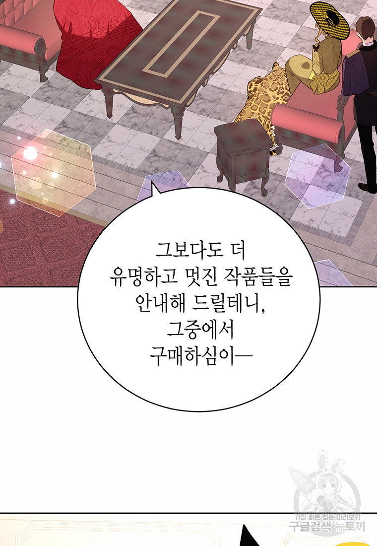 그 남자는 제 친오빠인데요, 공작님 53화 - 웹툰 이미지 91