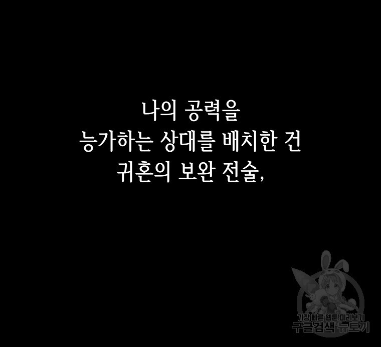 길동 59화 - 웹툰 이미지 116