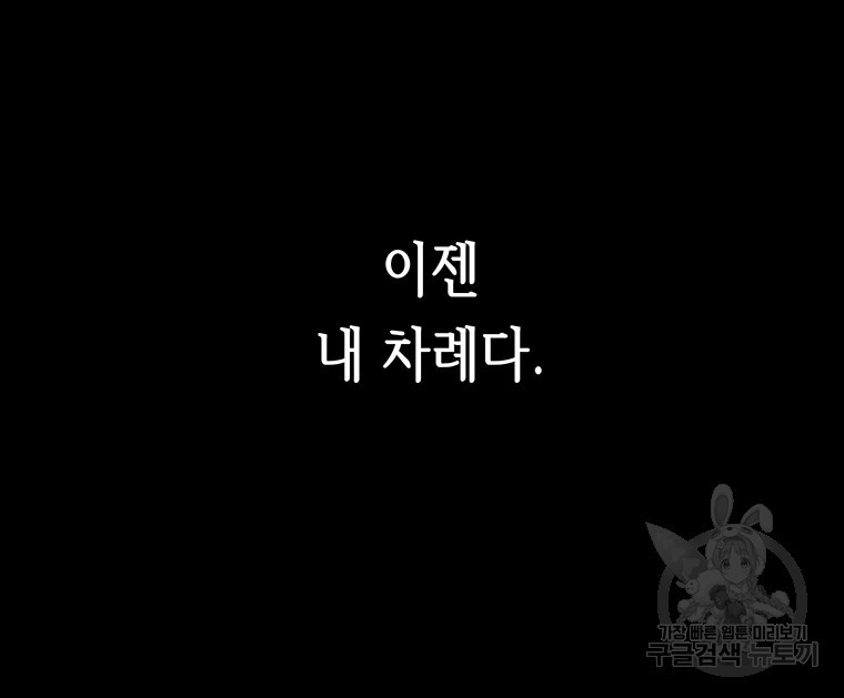 길동 59화 - 웹툰 이미지 128