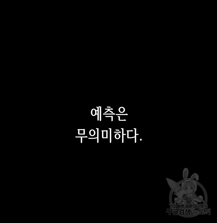 길동 59화 - 웹툰 이미지 134