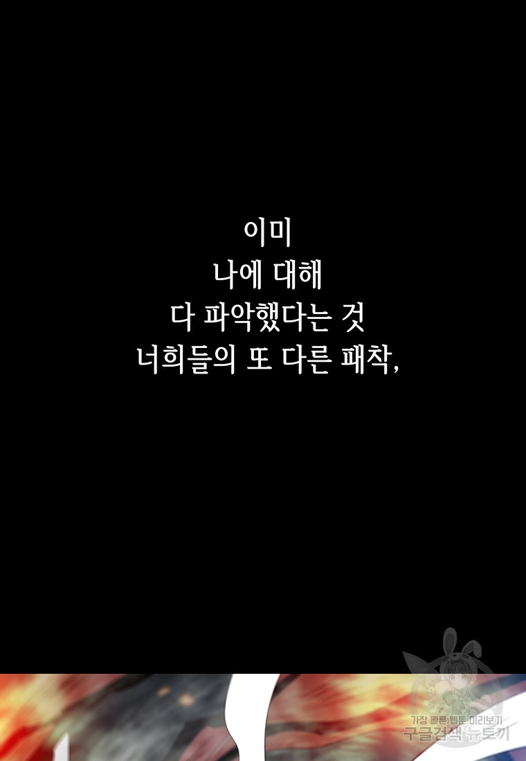 길동 59화 - 웹툰 이미지 151