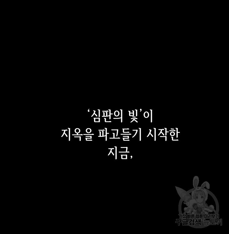 길동 59화 - 웹툰 이미지 155