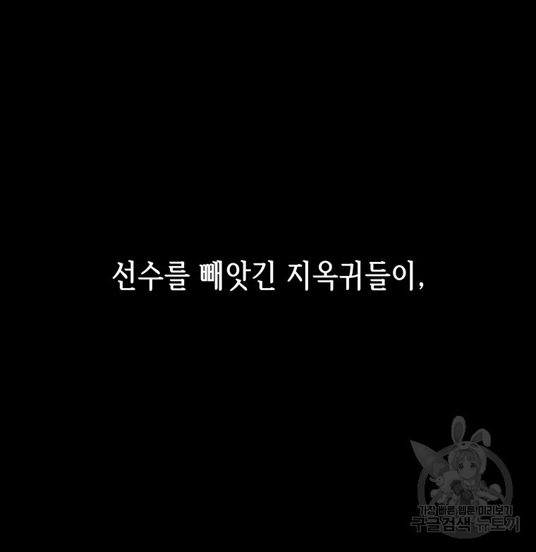 길동 59화 - 웹툰 이미지 168