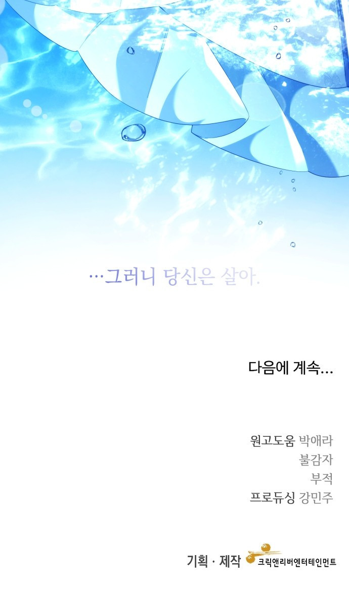 황제의 품으로 돌아온 성녀 1화 - 웹툰 이미지 133