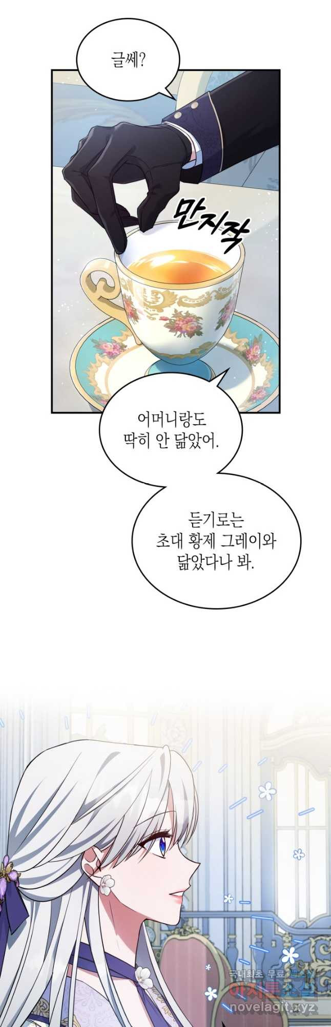 만렙 공녀는 오늘도 무료하다 54화 - 웹툰 이미지 19