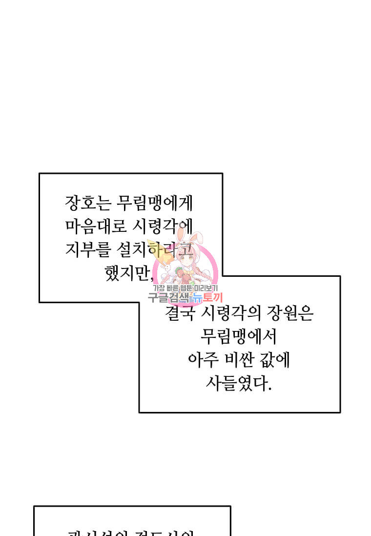 의원귀환 120화 - 웹툰 이미지 1