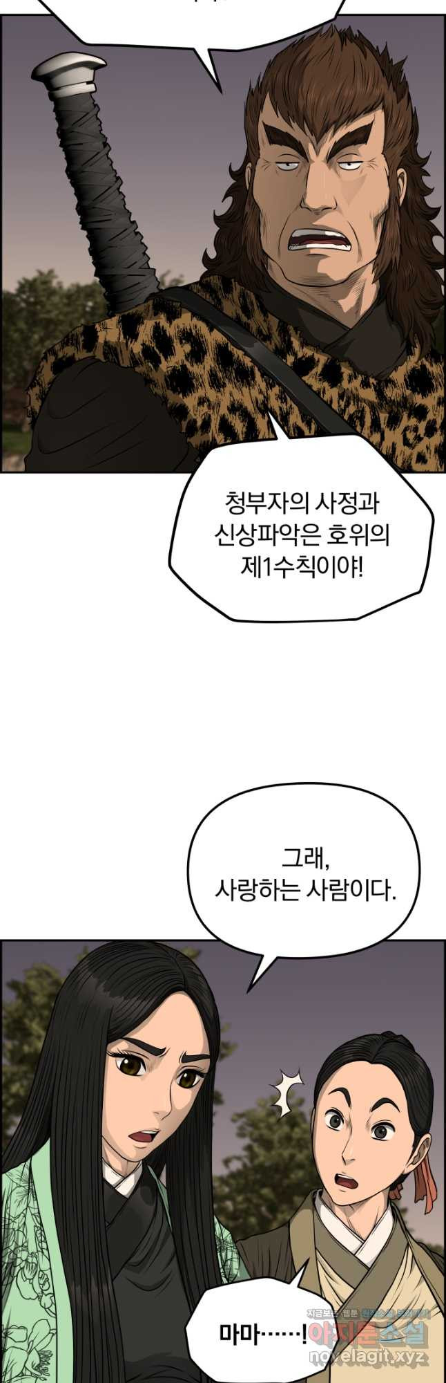 풍뢰도 89화 - 웹툰 이미지 19