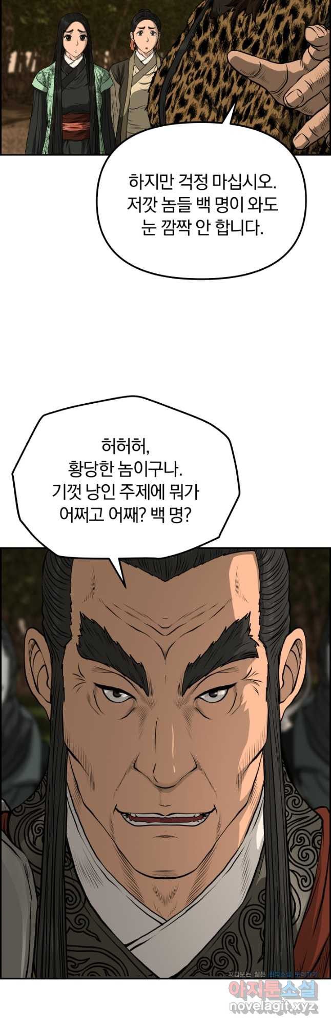 풍뢰도 89화 - 웹툰 이미지 38