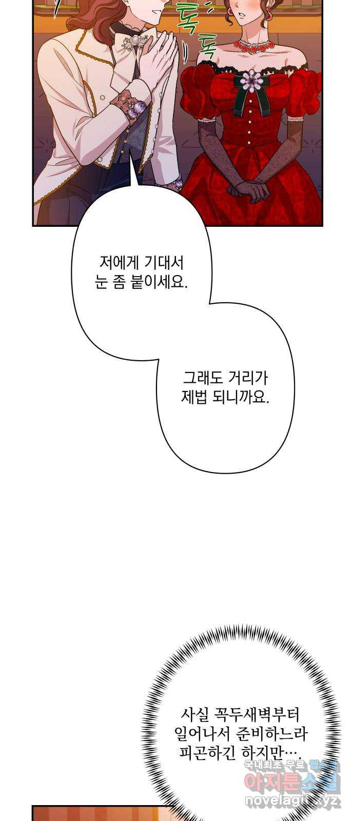 남편을 죽여줘요 58화 : 탐욕의 최후 - 웹툰 이미지 24