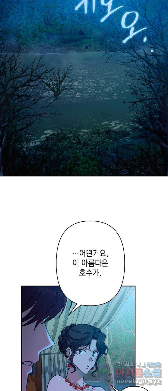 남편을 죽여줘요 58화 : 탐욕의 최후 - 웹툰 이미지 28