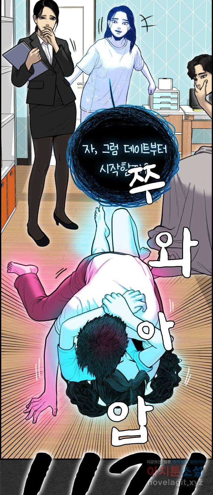 누나! 나 무서워 57화 - 웹툰 이미지 16