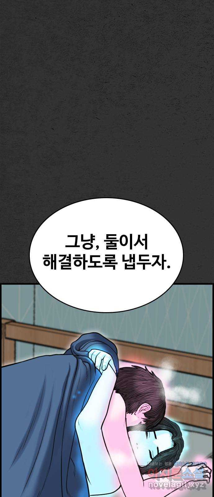 누나! 나 무서워 57화 - 웹툰 이미지 25