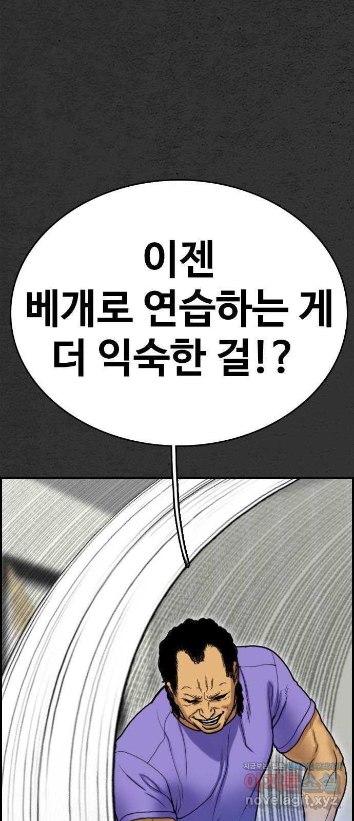 누나! 나 무서워 57화 - 웹툰 이미지 78