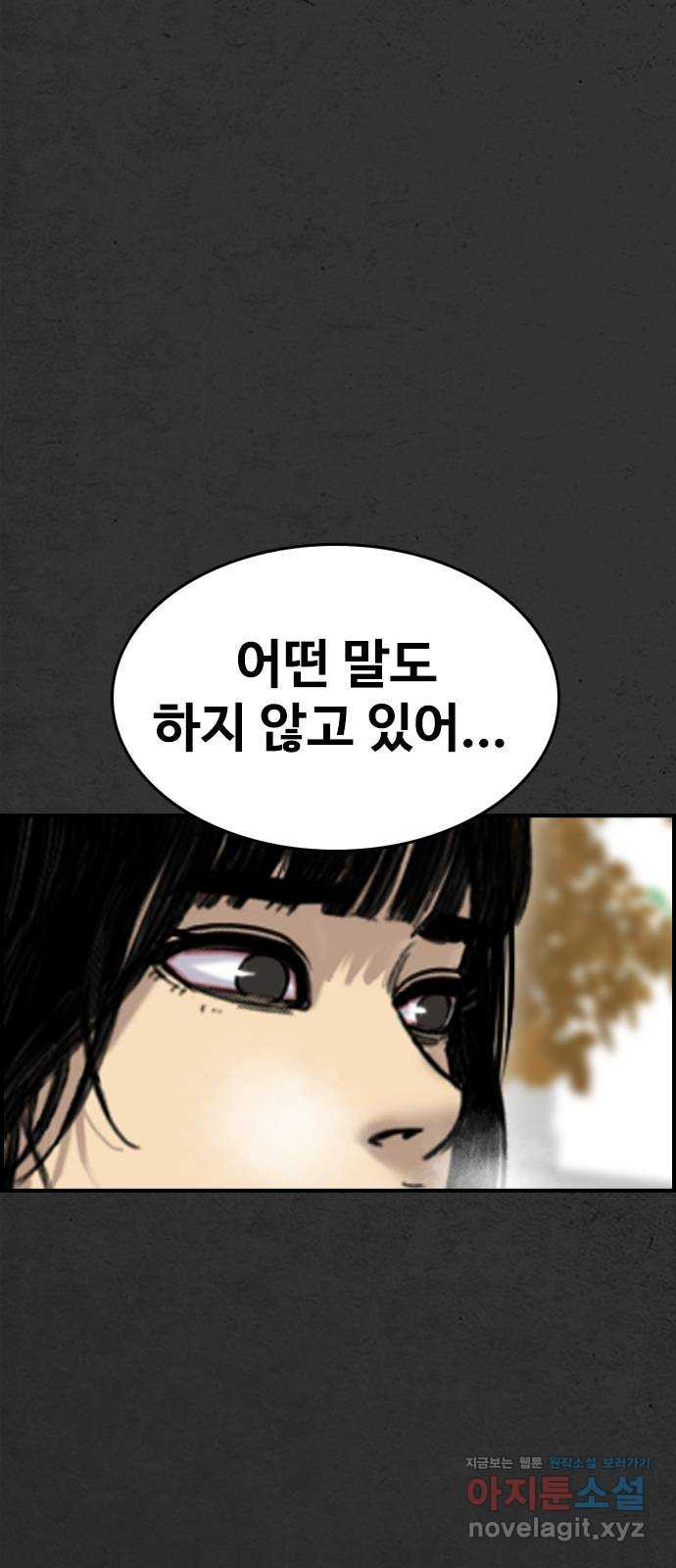 누나! 나 무서워 57화 - 웹툰 이미지 94