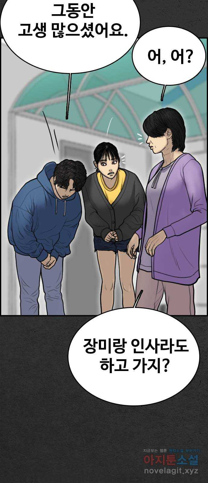 누나! 나 무서워 57화 - 웹툰 이미지 97