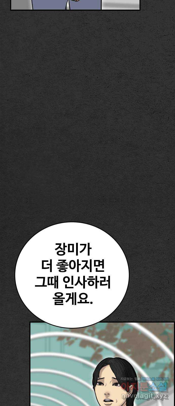 누나! 나 무서워 57화 - 웹툰 이미지 99