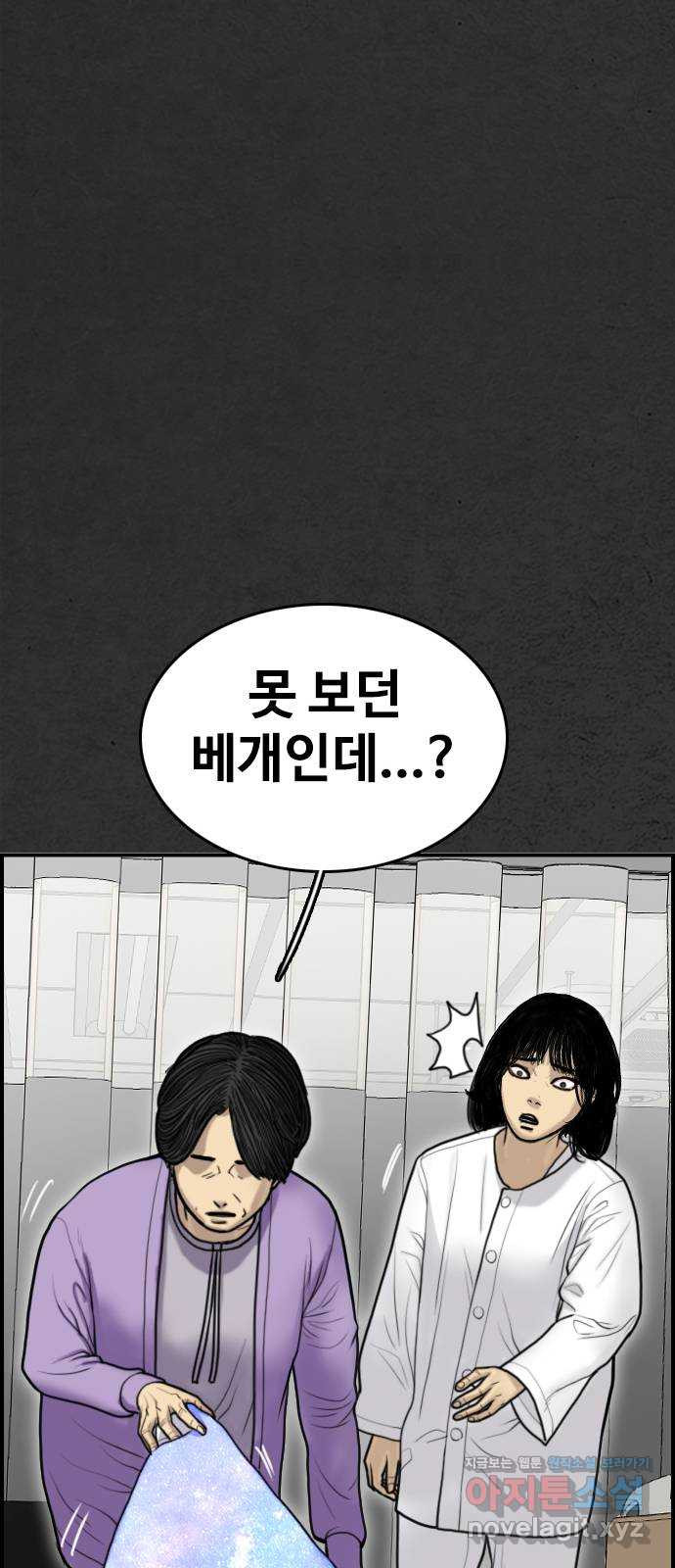 누나! 나 무서워 57화 - 웹툰 이미지 110