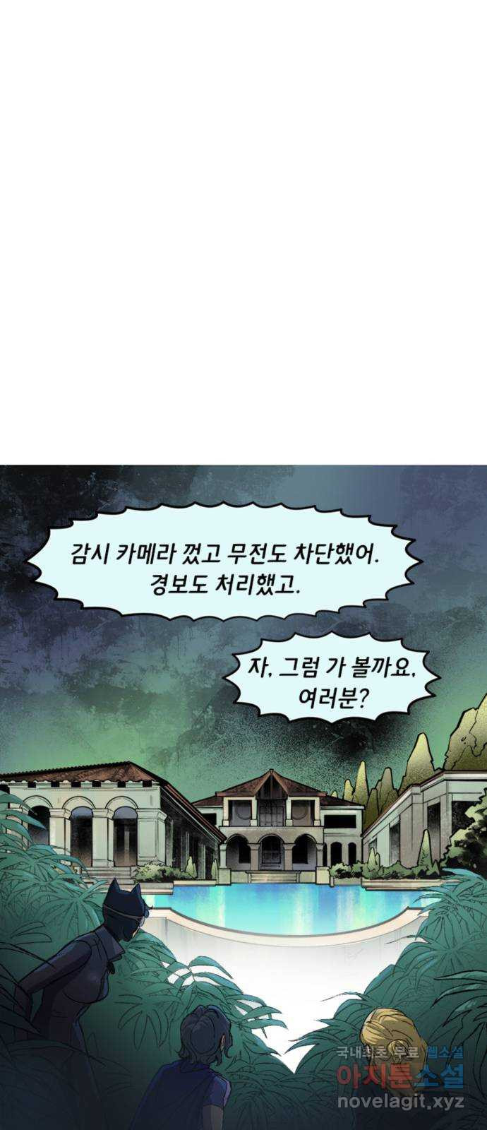 배트맨: 웨인 패밀리 어드벤처 88화 : 버즈 오브 프레이 - 웹툰 이미지 11