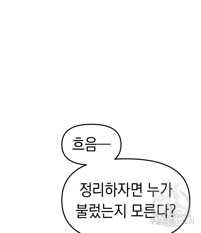 여친을 찾아서 4화 - 웹툰 이미지 57