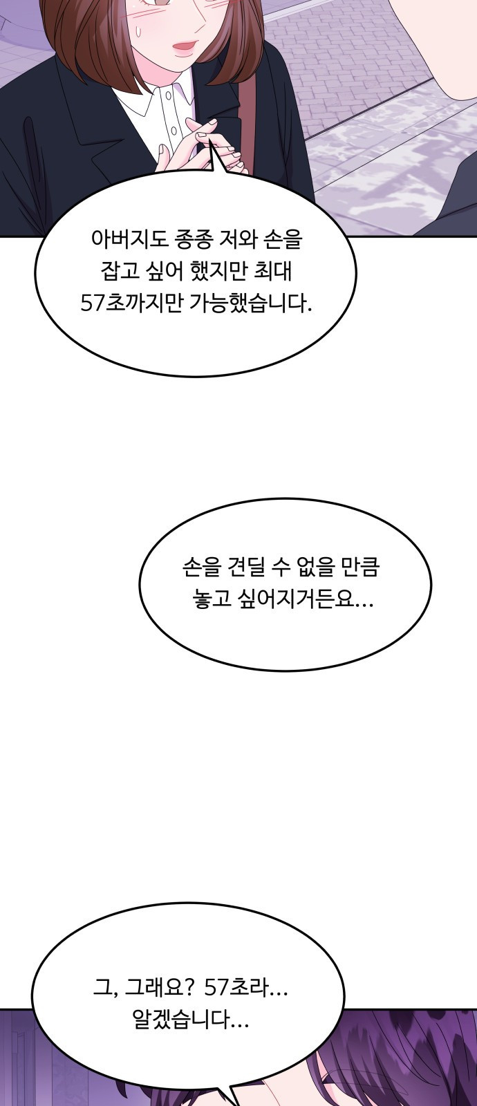 이상한 변호사 우영우 41화: 준호♥영우의 이상한 연애 (3) - 웹툰 이미지 39